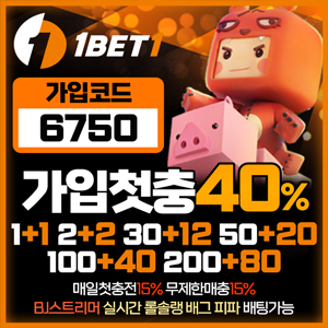 1.원벳원